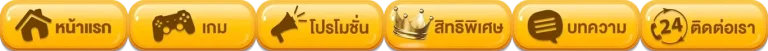 สล็อต VOLTO888