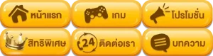 สล็อต VOLTO888