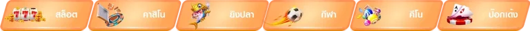 เว็บโวลโต888