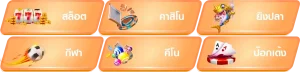 เว็บโวลโต888